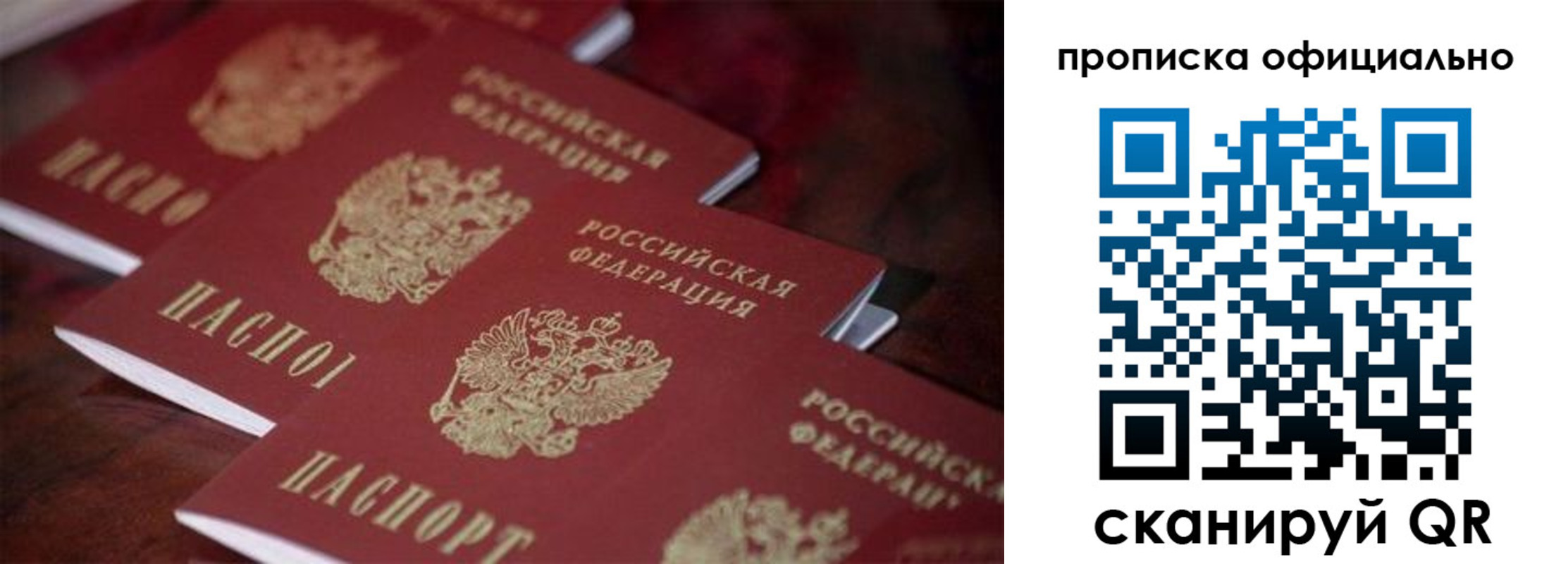 временная регистрация собственник в Губкинском