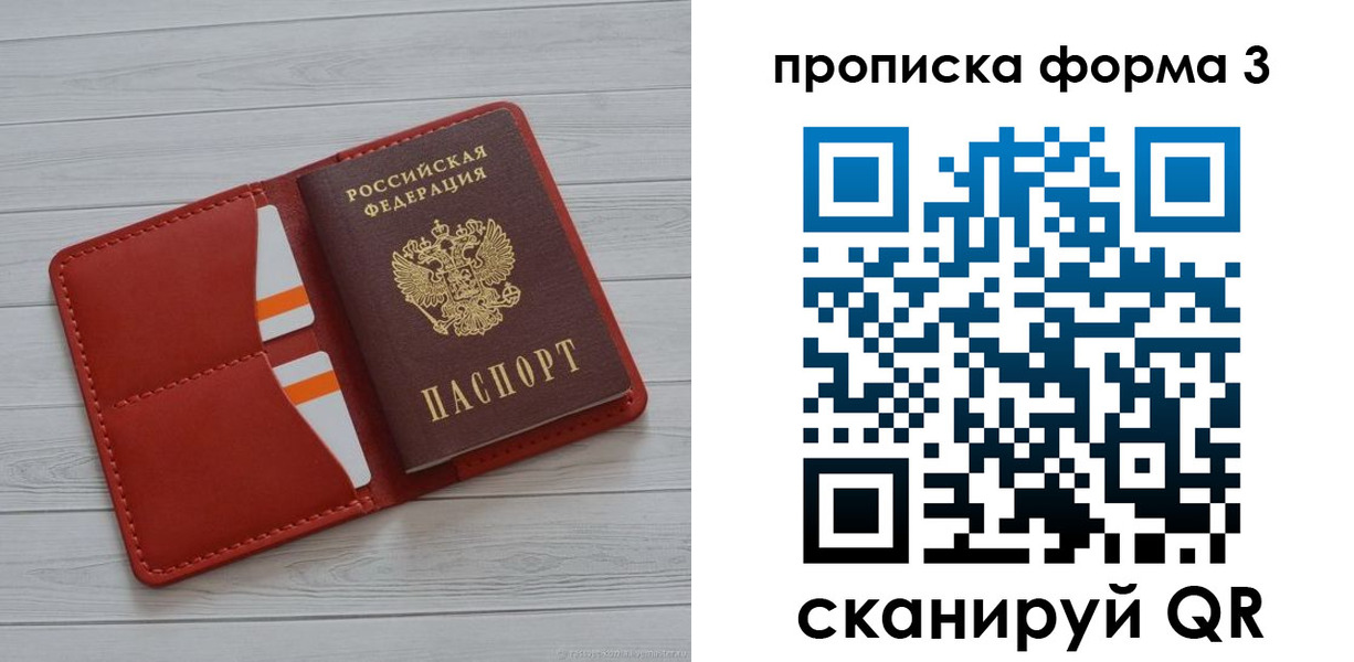 прописка в Губкинском