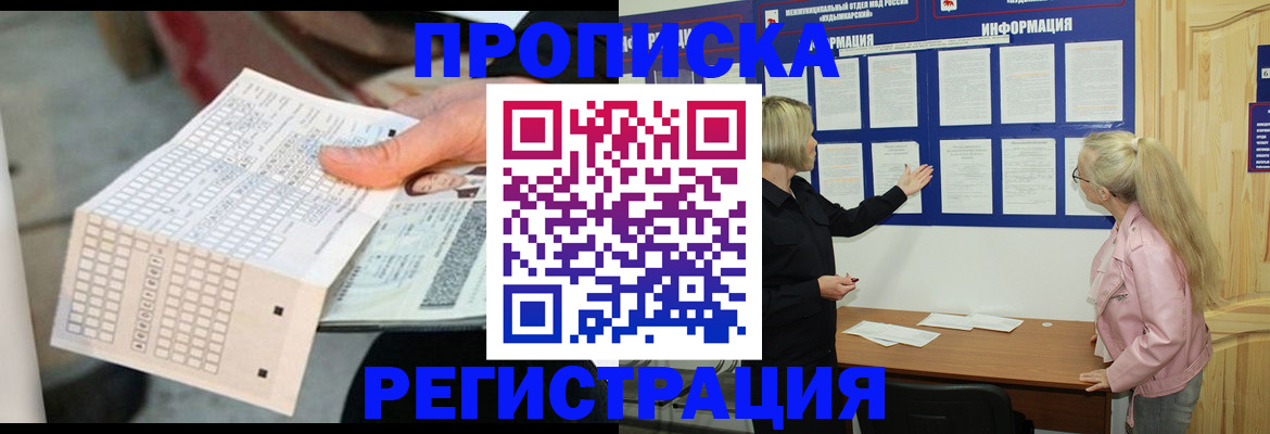 временная регистрация поиск в Губкинском