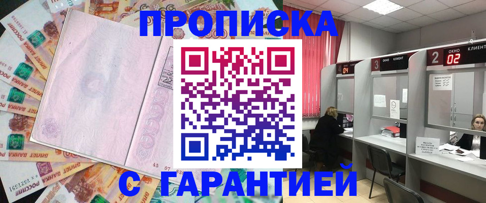 прописка иностранных граждан в Губкинском
