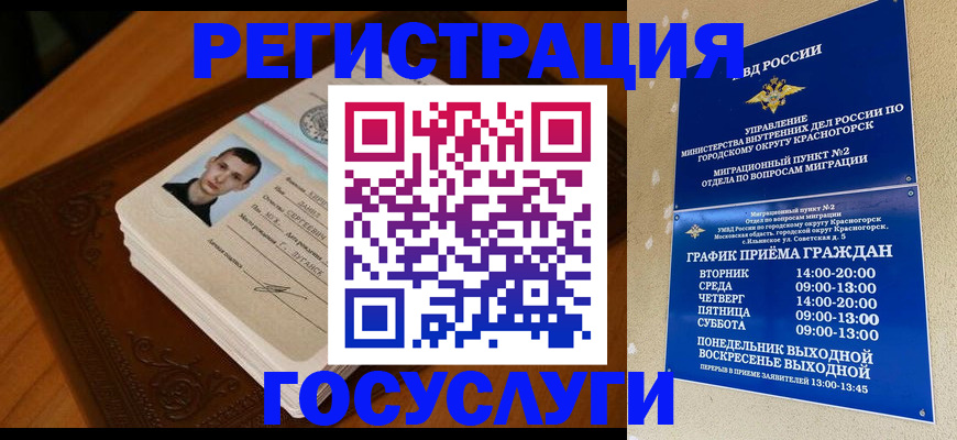 прописка от собственника в Губкинском