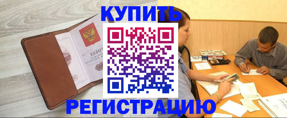 найти адрес прописки в Губкинском