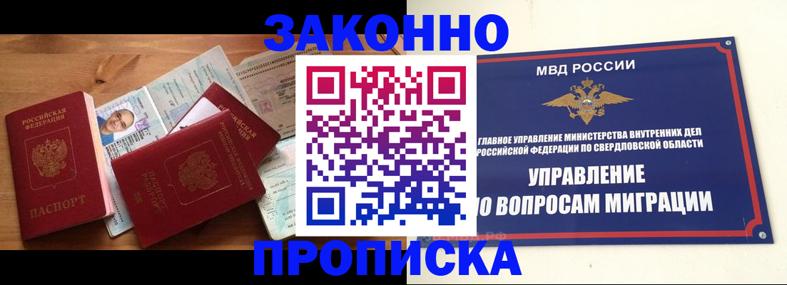 временная регистрация в квартире в Губкинском