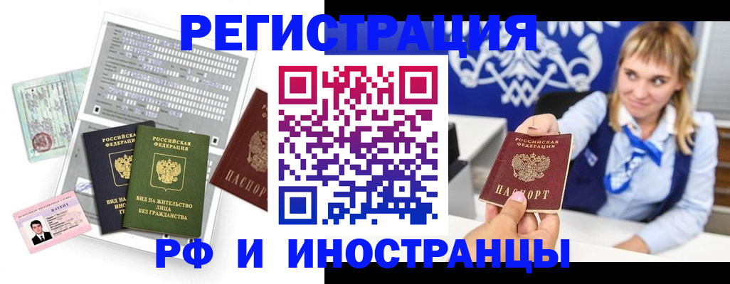 прописка ребенка в Губкинском