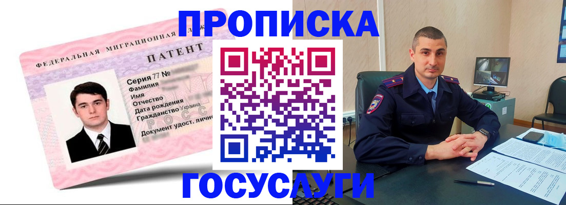 временная регистрация адрес в Губкинском