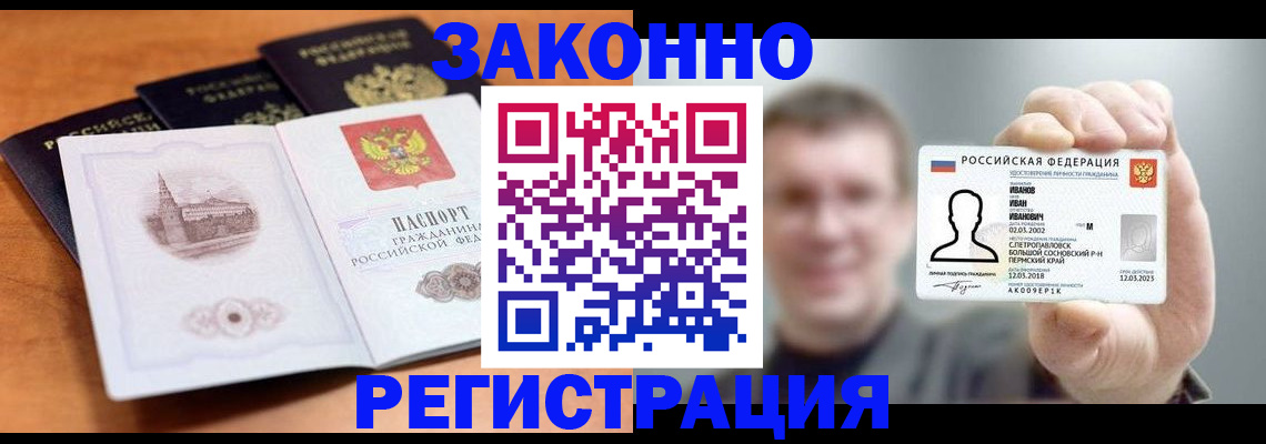 прописка регистрация в Губкинском