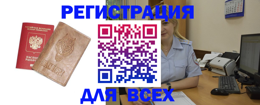 прописка для школы в Губкинском