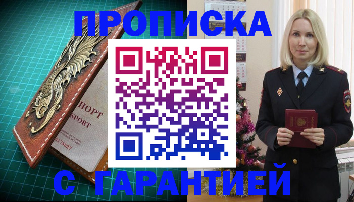 миграционный учет в Губкинском