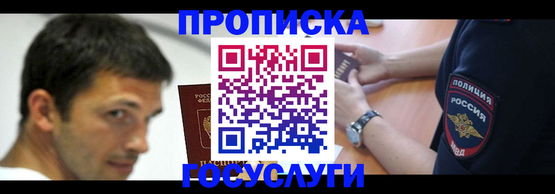 где прописаться в Губкинском