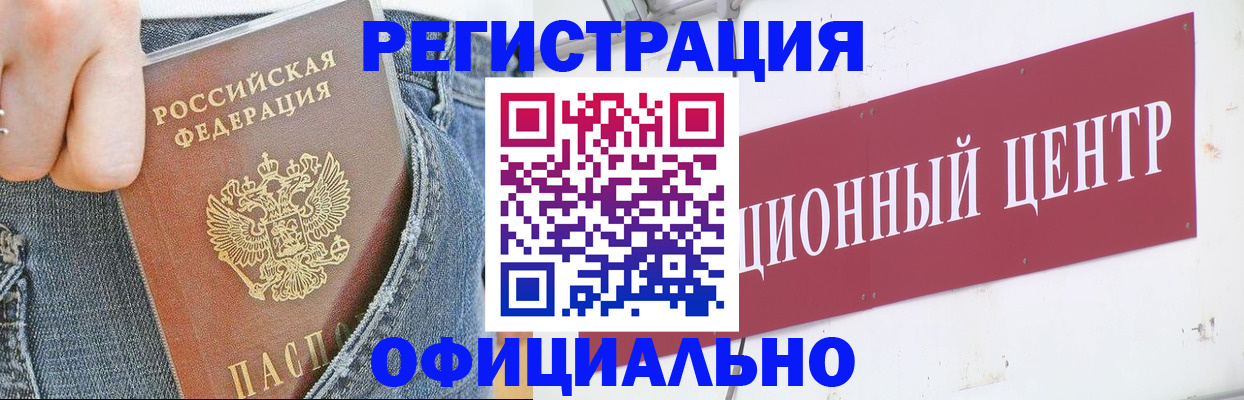 временная регистрация адрес в Губкинском