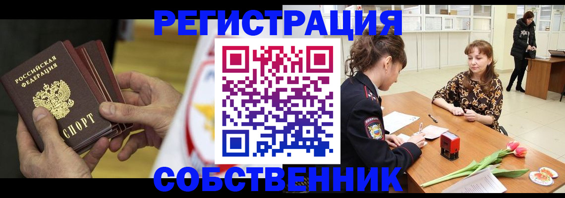 прописка поиск в Губкинском